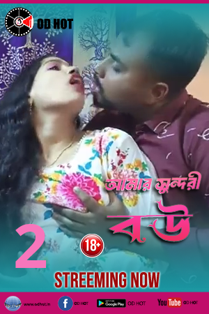 Amar Sundori Bou 2